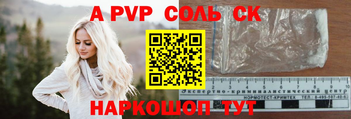 Alfa_PVP VHQ Владивосток