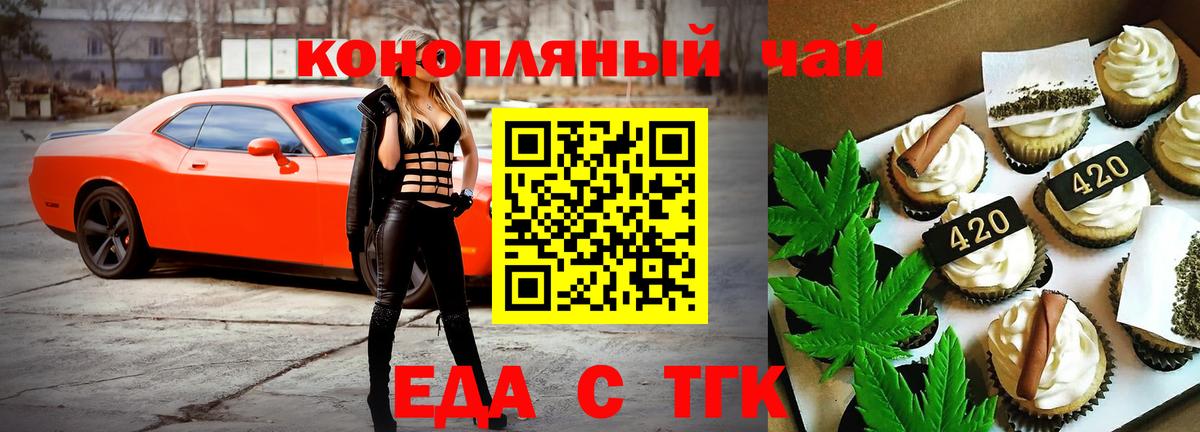 Владивосток  Canna-Cookies марихуана  Вход с VPN 