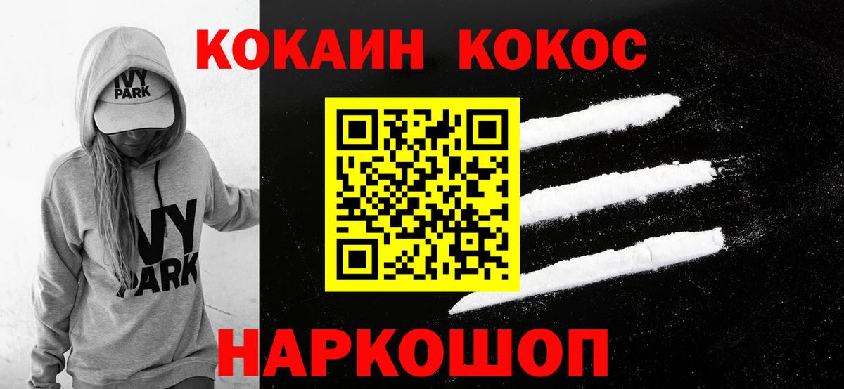 КОКАИН  КОКАИН Боливия  Вход с VPN  Владивосток  КОКАИН Fish Scale 