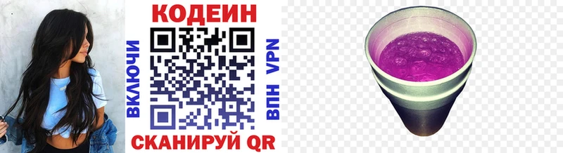 Кодеин напиток Lean (лин)  наркота  Владивосток 