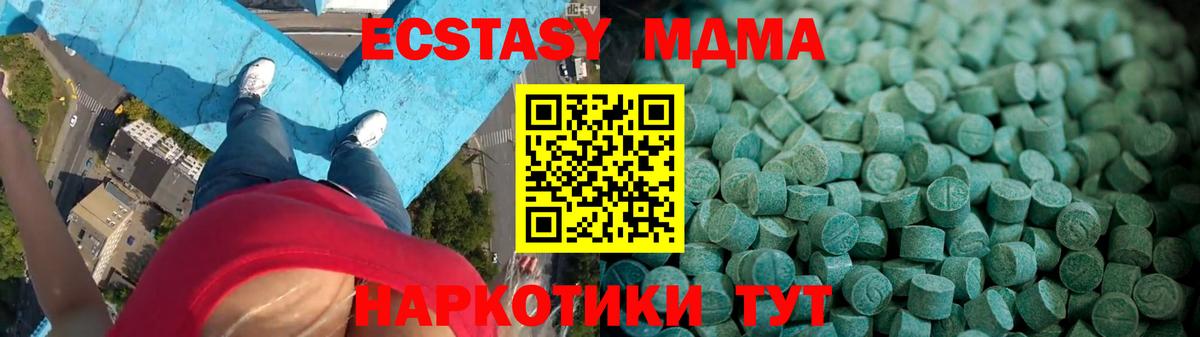 Ecstasy бентли  ЭКСТАЗИ  Владивосток  Вход с VPN  ЭКСТАЗИ MDMA 
