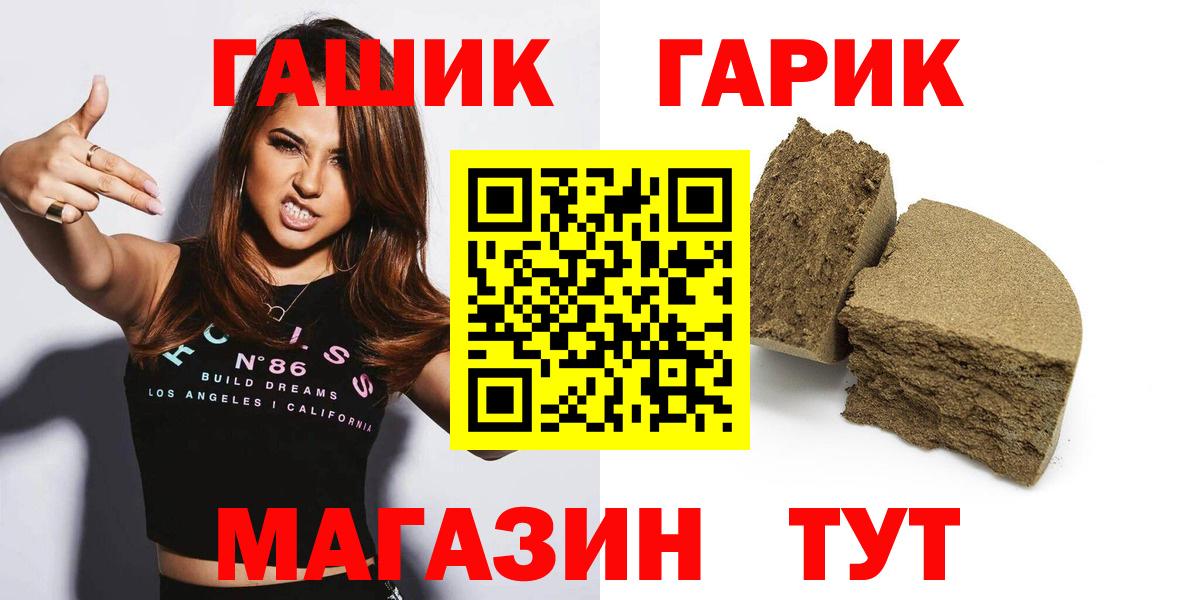 ГАШИШ  Гашиш AMNESIA HAZE  Вход с VPN  Владивосток 