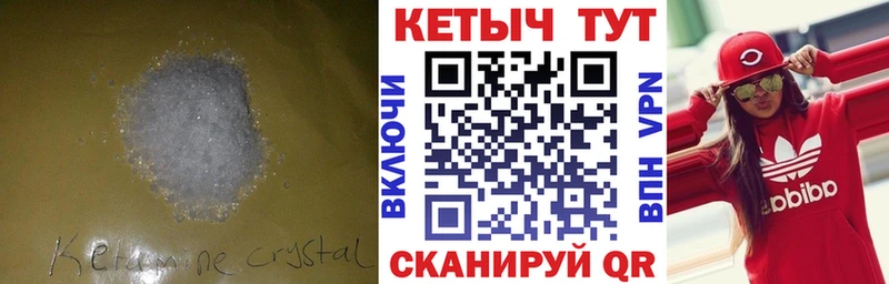 КЕТАМИН VHQ где найти наркотики Владивосток