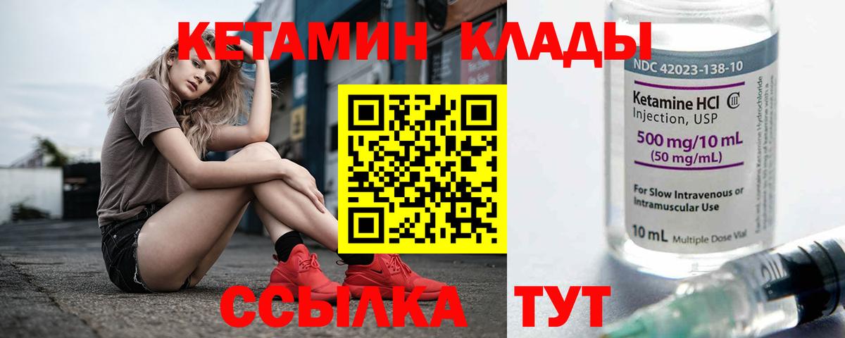 Кетамин VHQ  hydra маркетплейс  Кетамин ketamine  Владивосток  Вход с VPN 