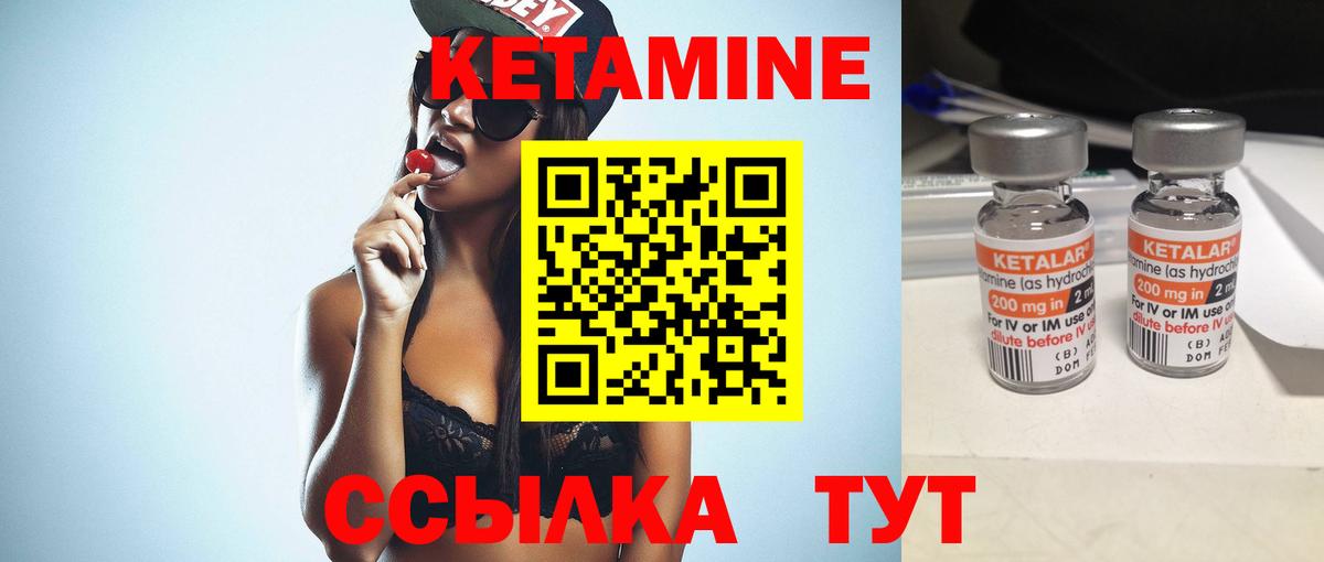 КЕТАМИН VHQ Владивосток