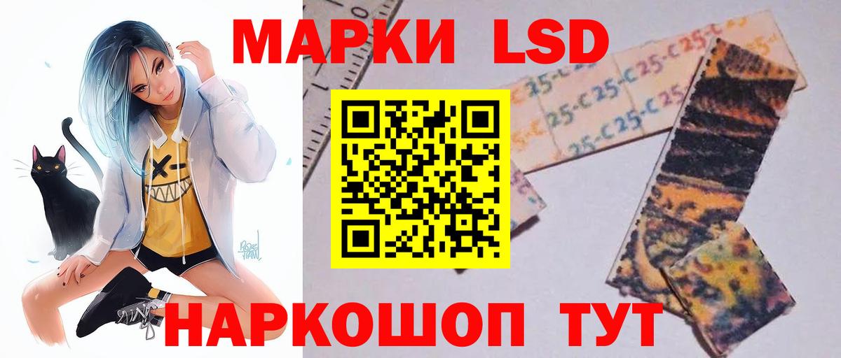 Лсд 25 экстази кислота Владивосток