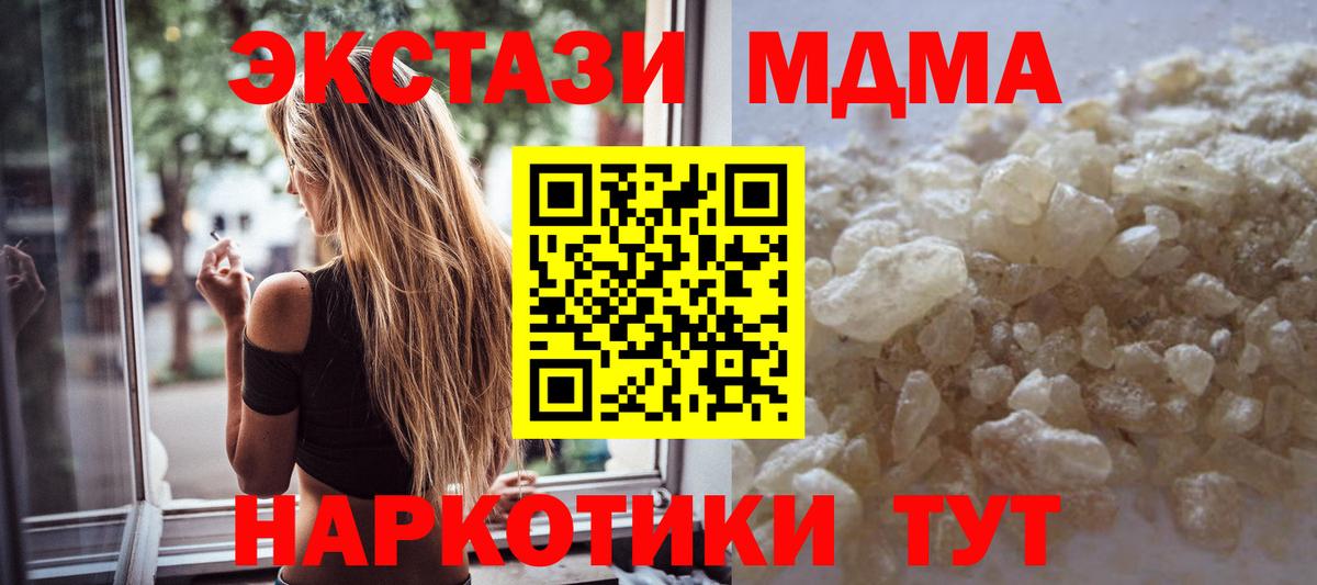 Владивосток  МДМА  Вход с VPN  МДМА кристаллы  МДМА Molly 