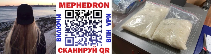 МЯУ-МЯУ кристаллы Владивосток