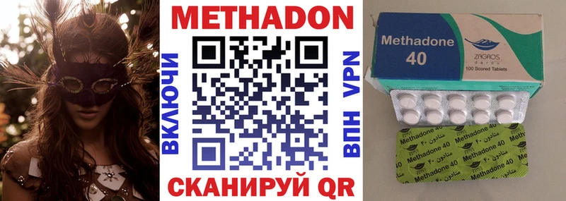 Метадон methadone  Владивосток 