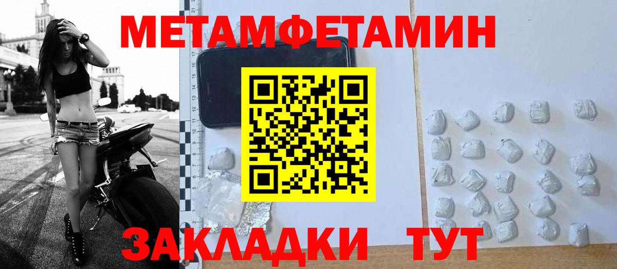 Метамфетамин витя Владивосток