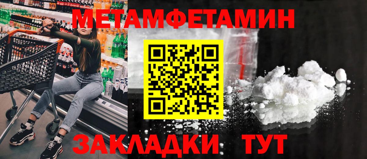 Первитин винт  Вход с VPN  Владивосток  Первитин винт 