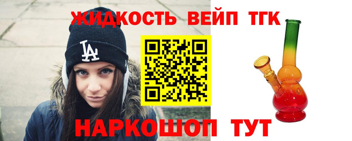 Владивосток  ТГК Wax  Вход с VPN  Дистиллят ТГК THC oil 