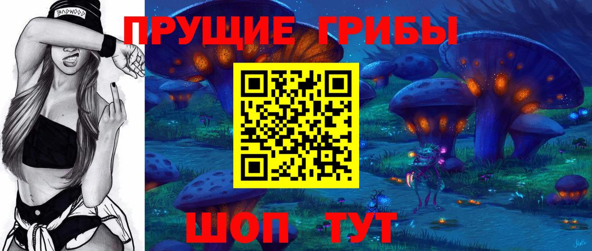 Галлюциногенные грибы Cubensis Владивосток